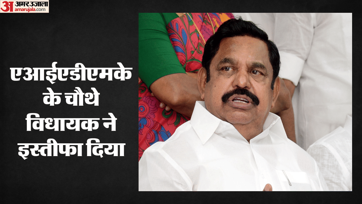 Tamil Nadu AIADMK Rift leader resigns Palaniswami faction petition TN assembly Speaker hindi news Updates