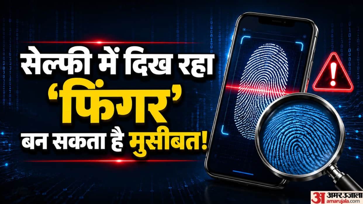 ai fingerprint theft warning social media photos cyber security hindi