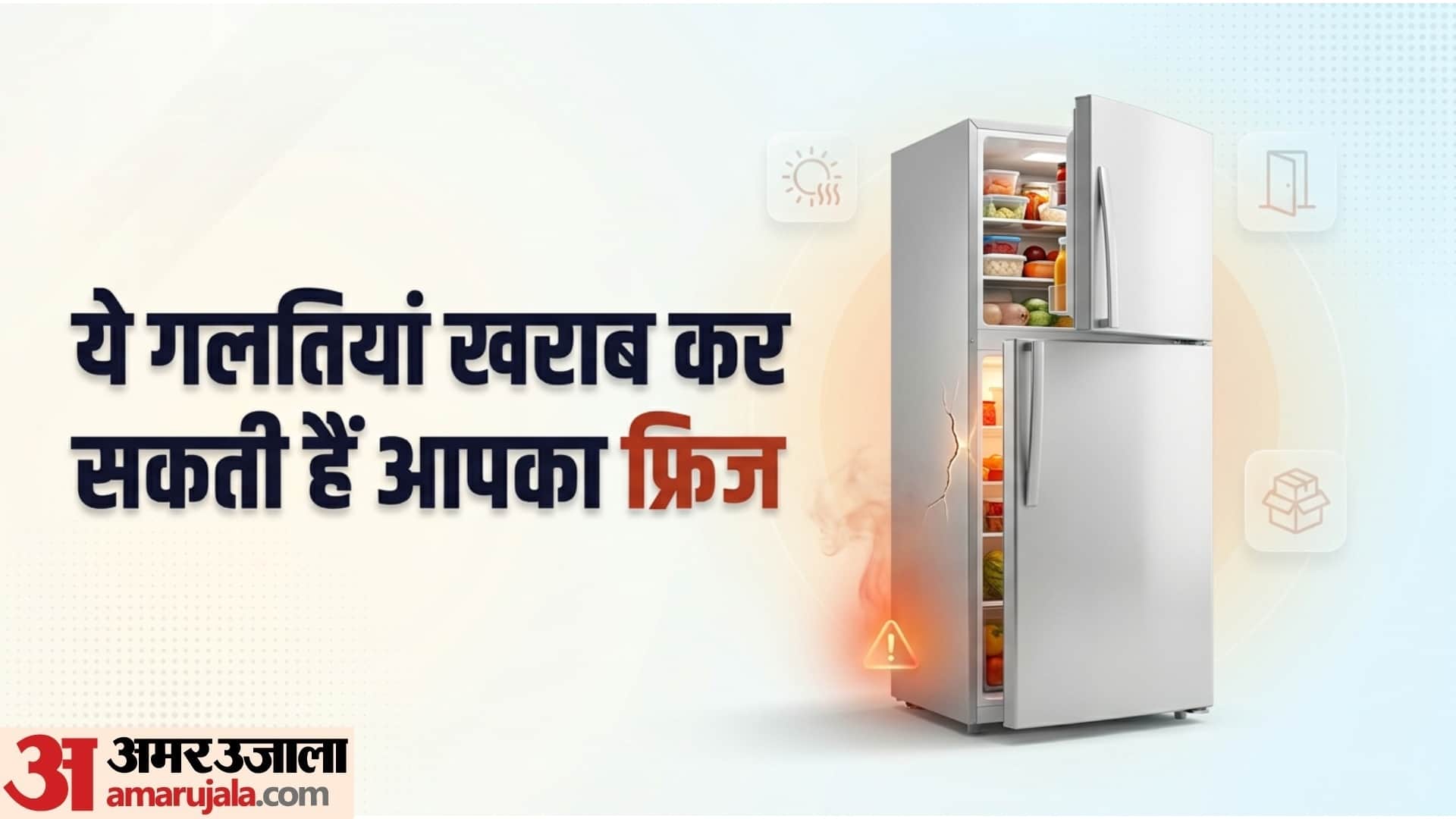 Avoid These Common Refrigerator Mistakes In Summer