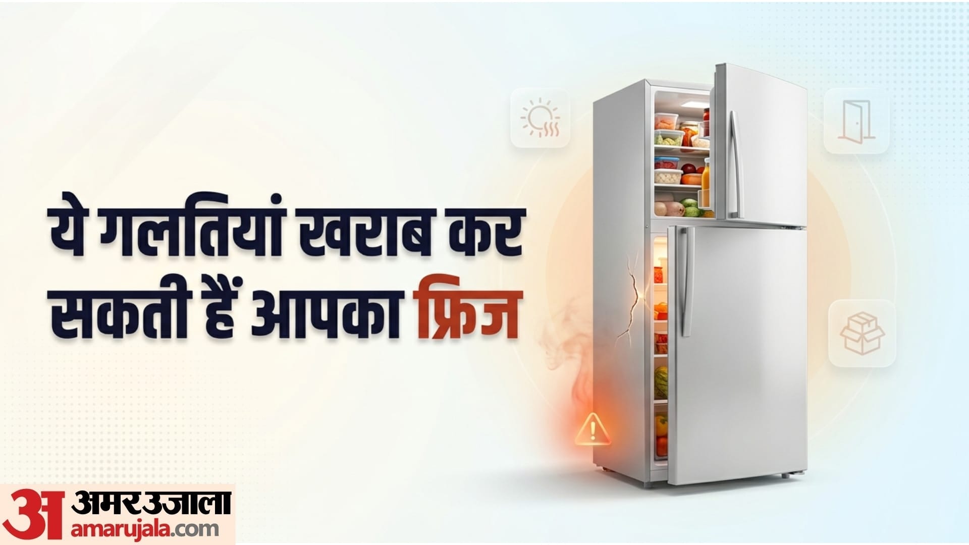 Avoid These Common Refrigerator Mistakes In Summer