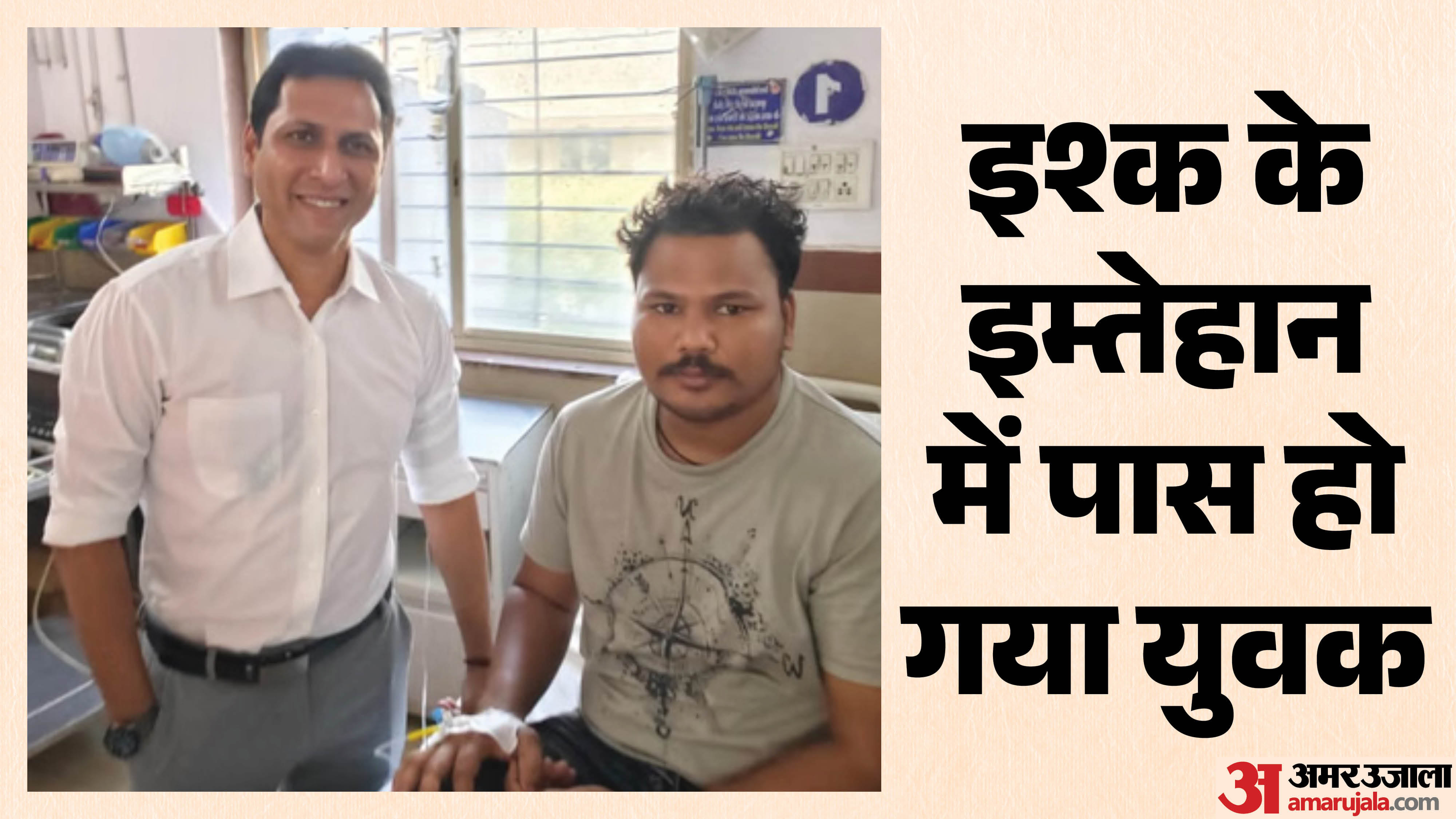 गर्लफ्रेंड के कहने पर यूपी से दतिया पहुंचा युवक