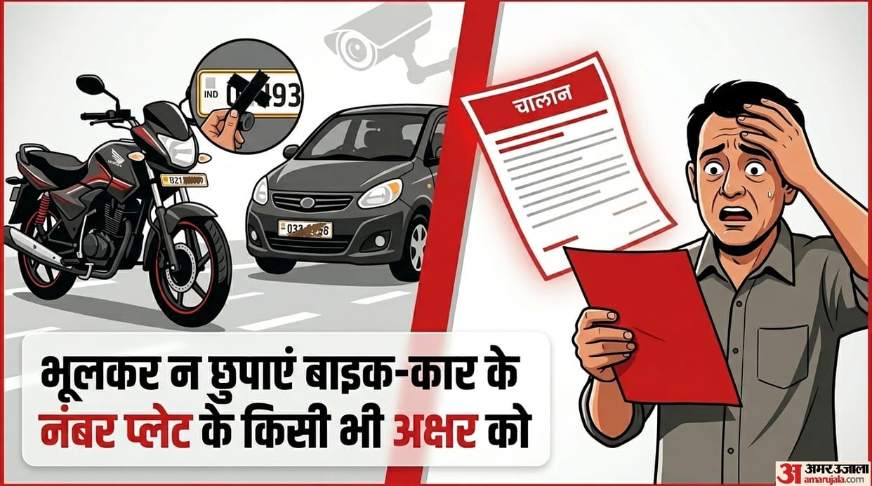 Why you shouldn't hide the letters on your bike and car number plates mein number hide na karein