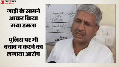 Attack on BJP leader in Bathinda attackers Fired near polling station
