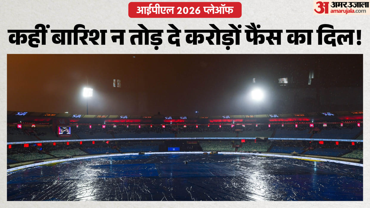IPL 2026 Playoffs: What Happens If Rain Washes Out Knockout Matches? Who Qualifies Then?