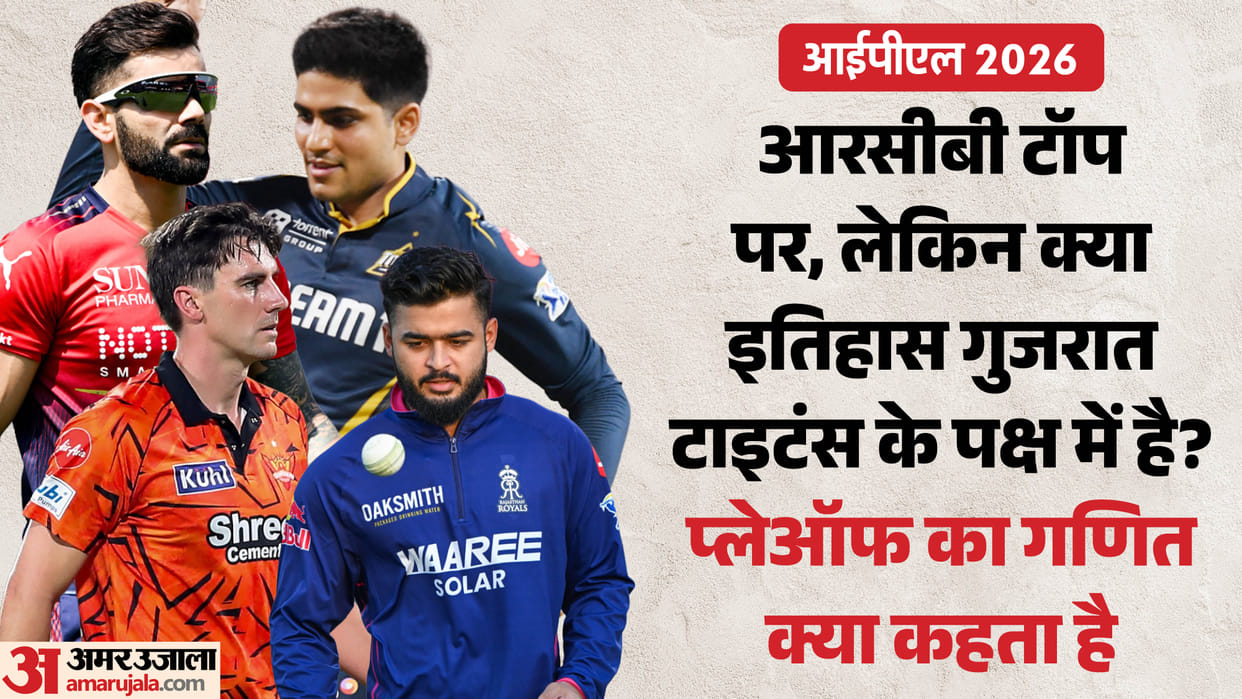 IPL 2026: First, 2nd, 3rd or 4th, which place Team Won maximum Titles? Stats Hint at GT Advantage RCB, SRH, RR