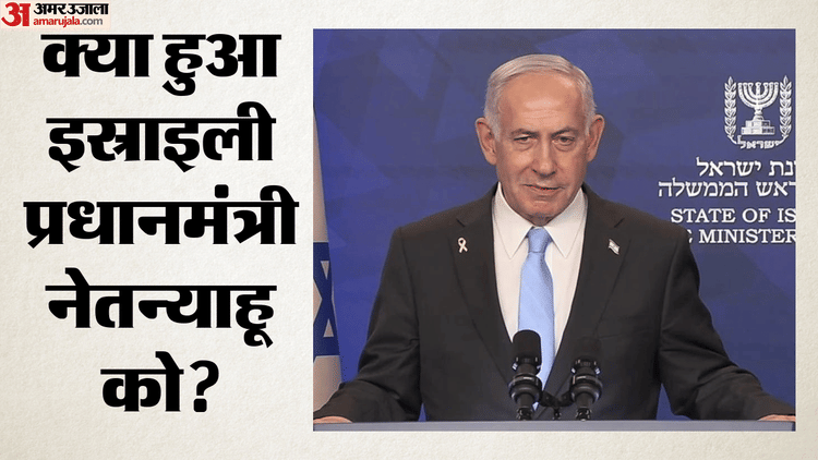 प्रधानमंत्री नेतन्याहू अचानक अस्पताल में भर्ती; पहले से कई बीमारी से हैं पीड़ित