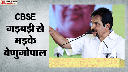 कांग्रेस सांसद के.सी. वेणुगोपाल