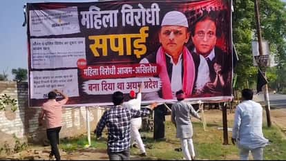 Kannauj Controversial posters targeting Akhilesh and Azam surface outraged SP workers tear down hoardings