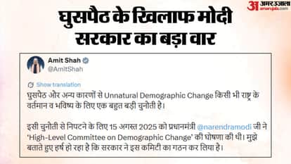 Government Sets Up High-Level Committee on Demographic Changes Amid Infiltration Concerns