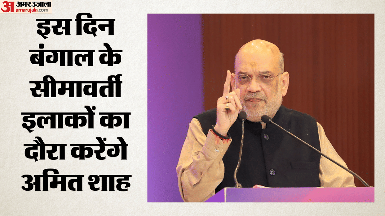 Amit Shah visit 15th june Bengals border areas officials meeting today to curb infiltration
