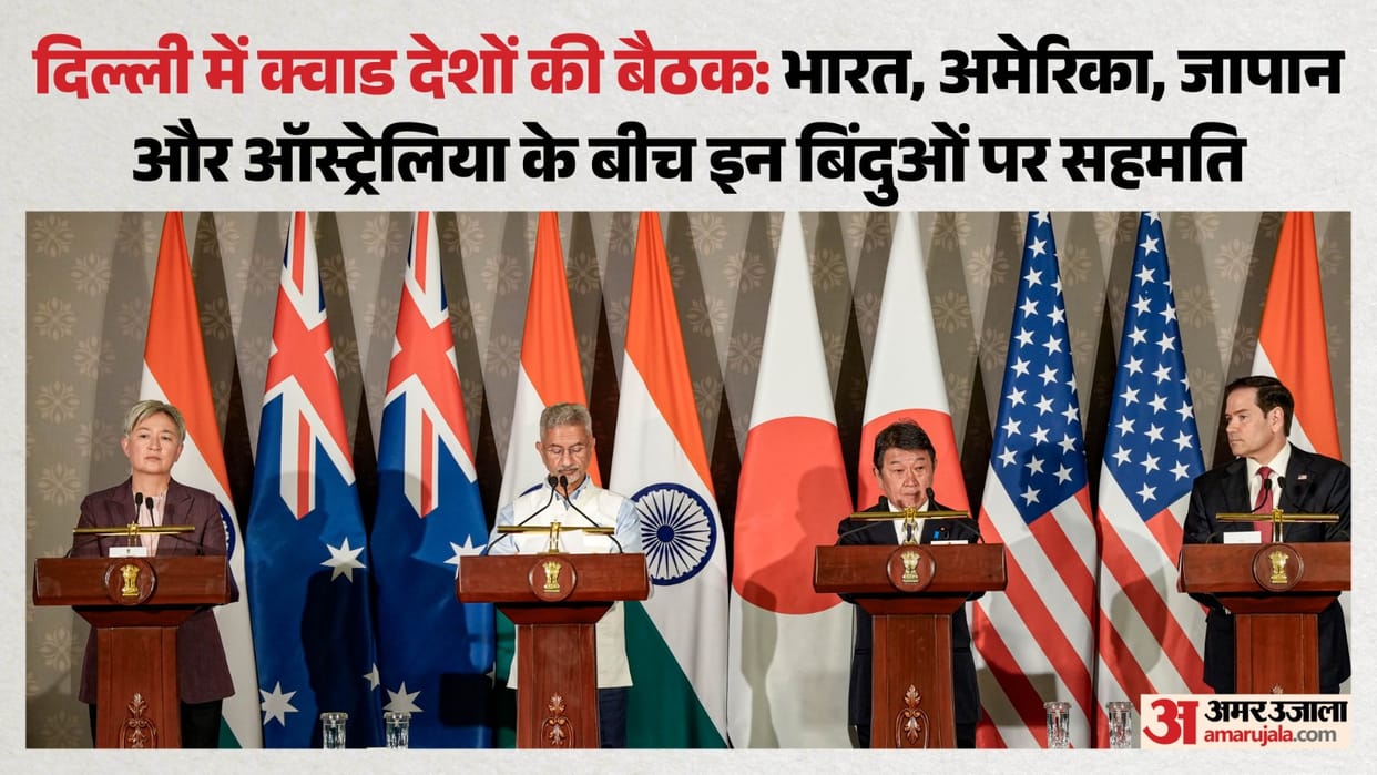 Quad Outcomes critical minerals India-US framework Jaishankar Rubio new initiative Pacific Islands port infra