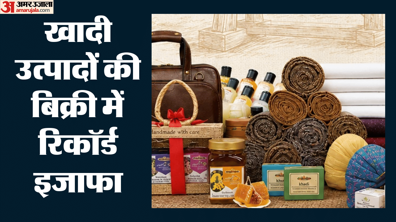 खादी के उत्पादों की बिक्री