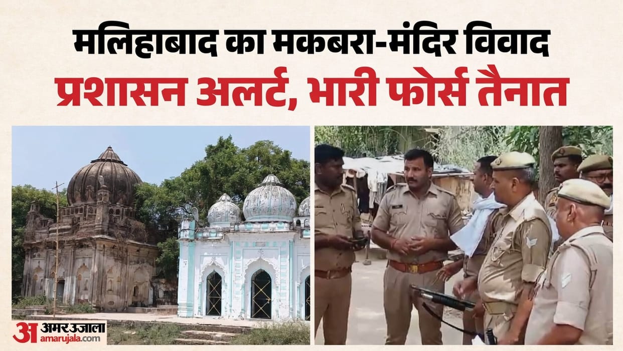 Tomb-Temple Dispute: Police Force Deployed Near Disputed Structure in Lucknow Following Attempt to Recite Hanu