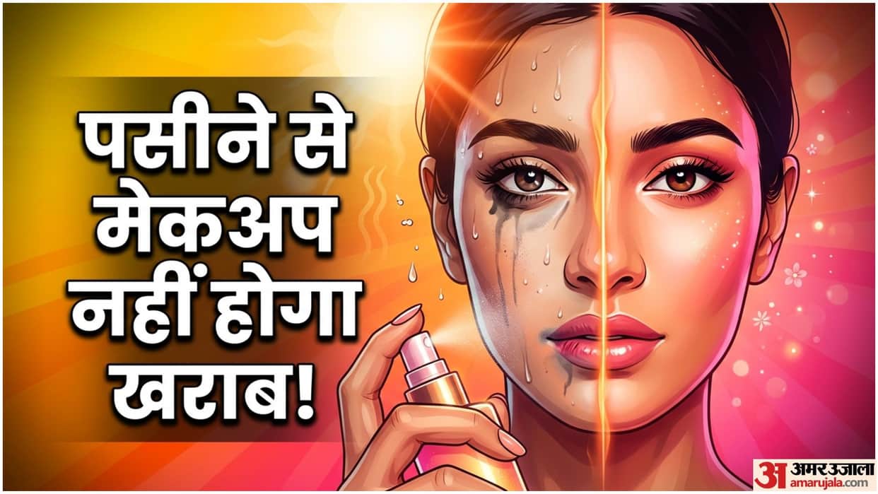 Nautapa 2026 Summer Sweat Proof Makeup Tips in hindi know Waterproof Makeup Hacks