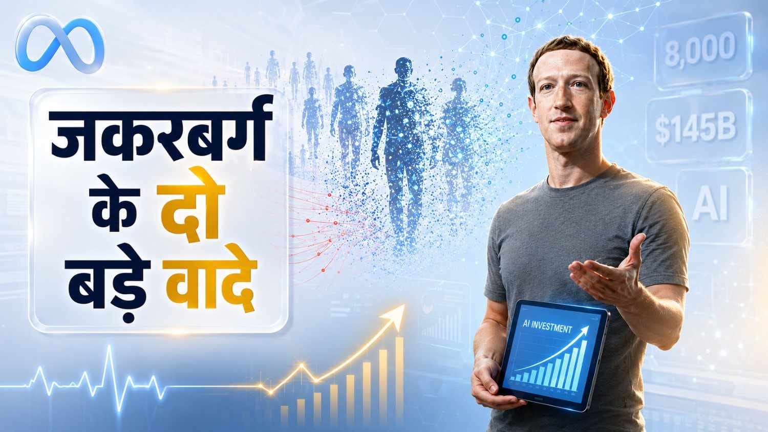 Meta Layoffs: मेटा ने नौकरी गंवाने वालों का जताया आभार, बचे कर्मचारियों से किए दो बड़े वादे; ये मैसेज भेजा? Meta Layoffs: Zuckerberg’s Email After Job Cuts, 2 Promises Employees