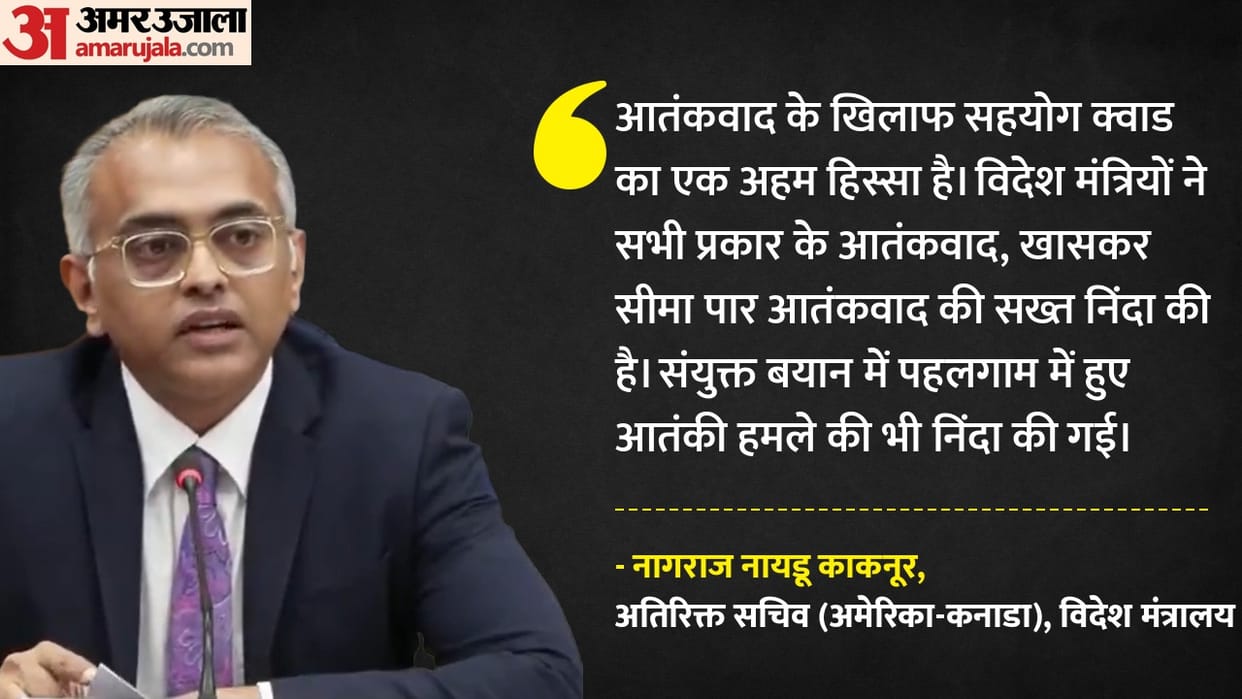 MEA On Quad Foreign Ministers meeting Initiative Indo-Pacific Energy Security terrorism