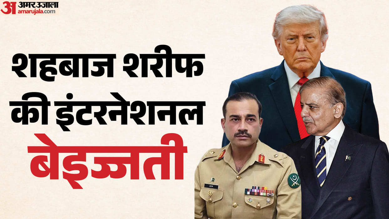 Donald Trump s Abraham Accords invite to Asim Munir embarrassment for Pakistan PM shehbaz sharif puppet