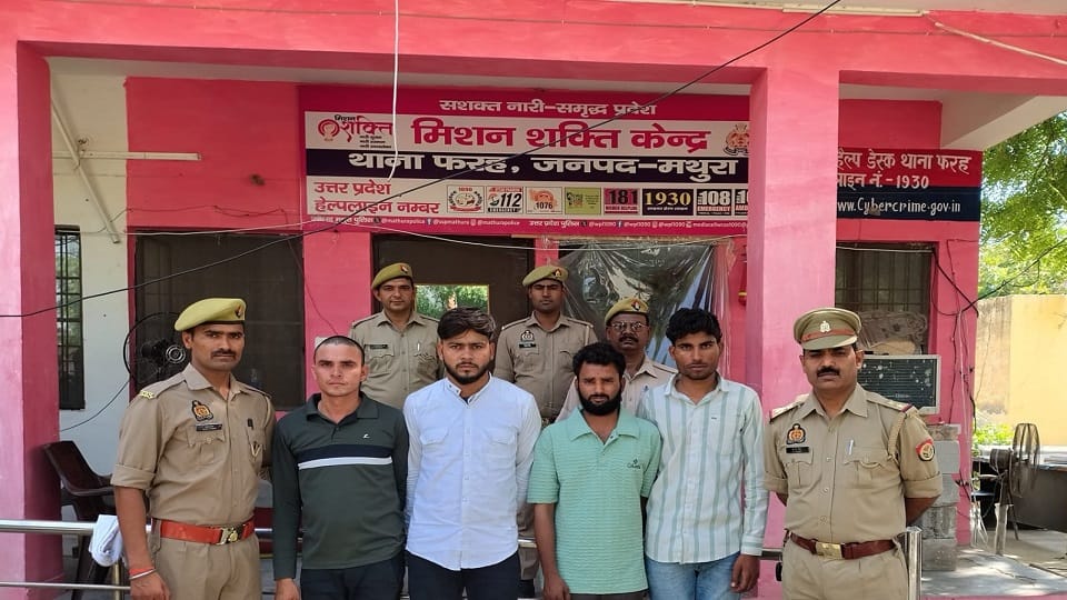 Four Arrested in Bank Mitra Robbery Case in Mathura