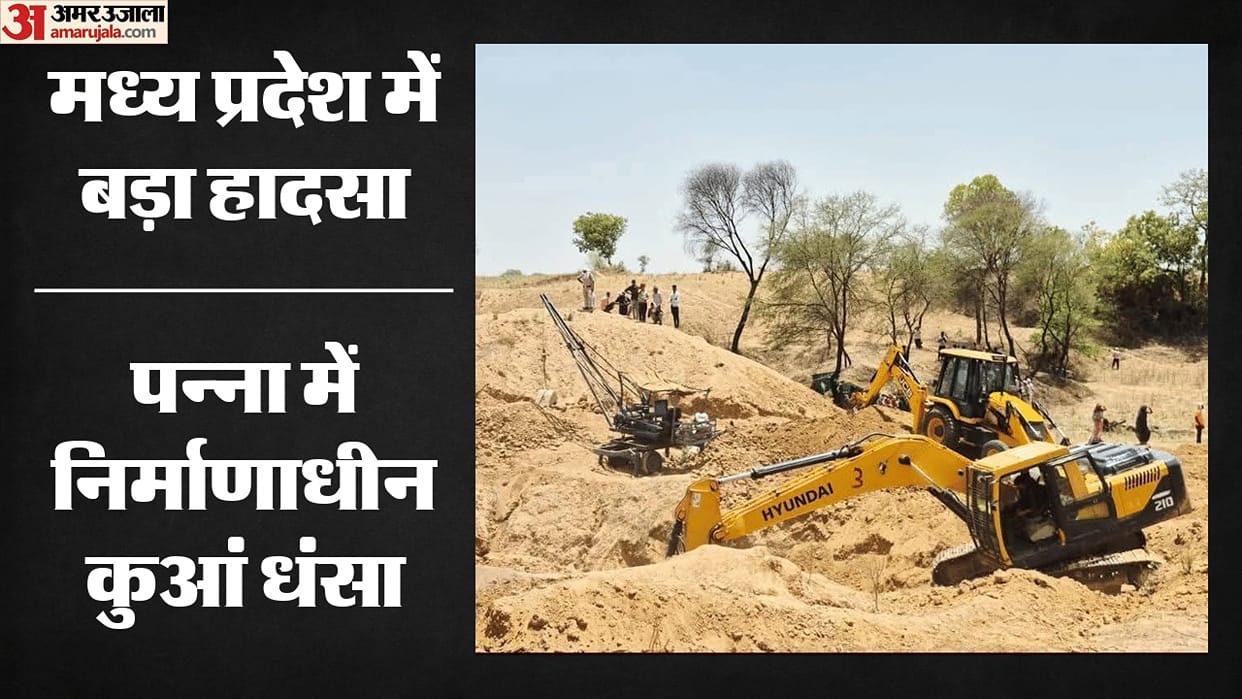 Panna Well Collapse Updates: Workers Buried Trapped in Well Rescue Operation News in Hindi