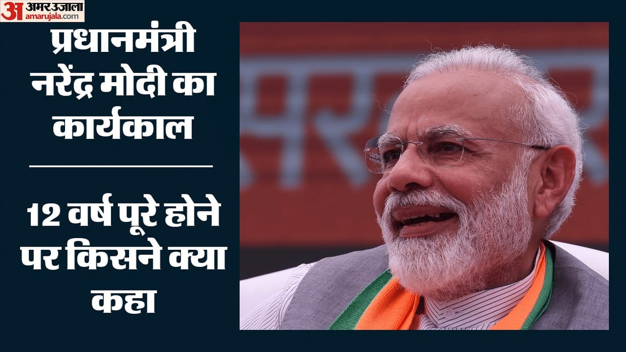 12 Years of PM Modi From welfare reforms to self reliant India who said what about PM leadership and policies