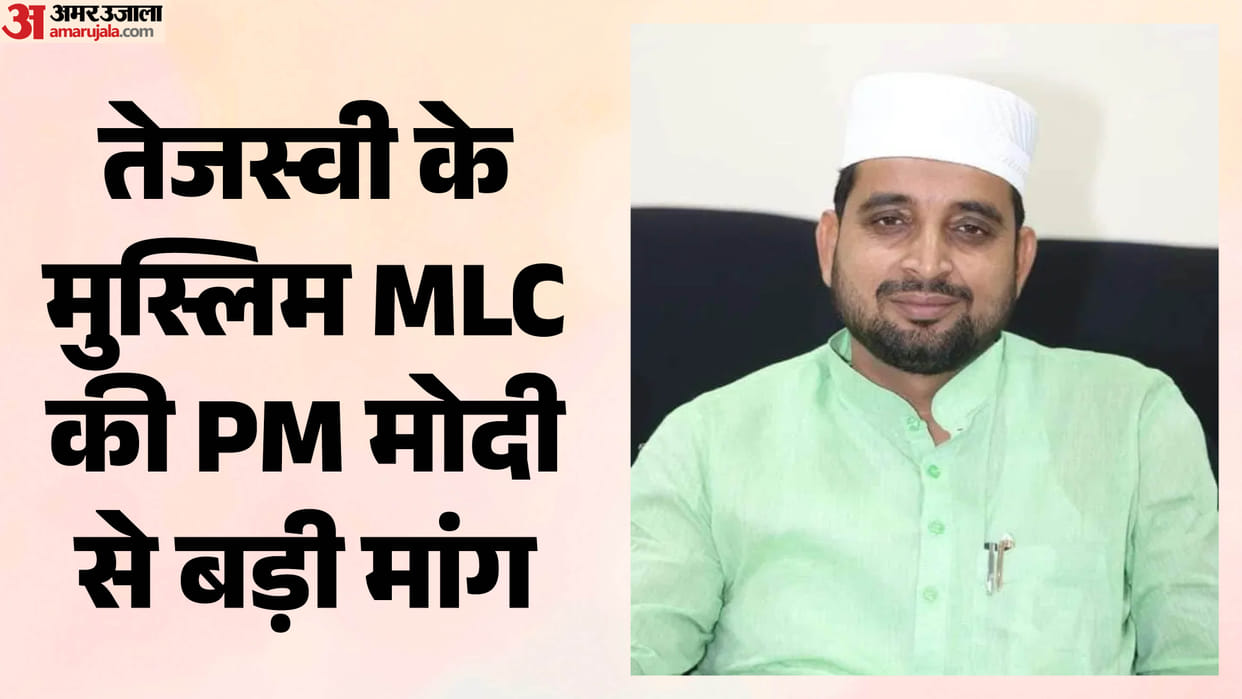 samastipur RJD Muslim MLC Cow National Animal announced to do PM Letter wrote