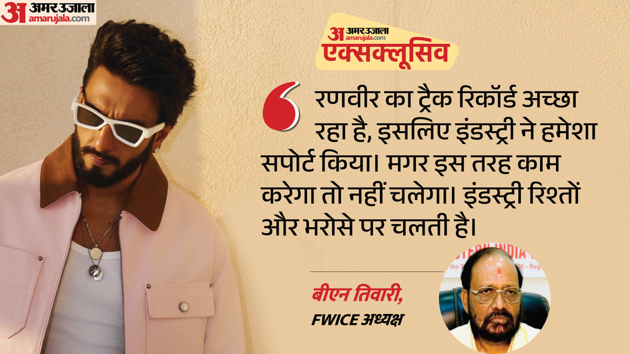 FWICE Chief BN Tiwari Reacts ranveer Singh exit from Don 3 controversy In Exclusive Interview With amarujala