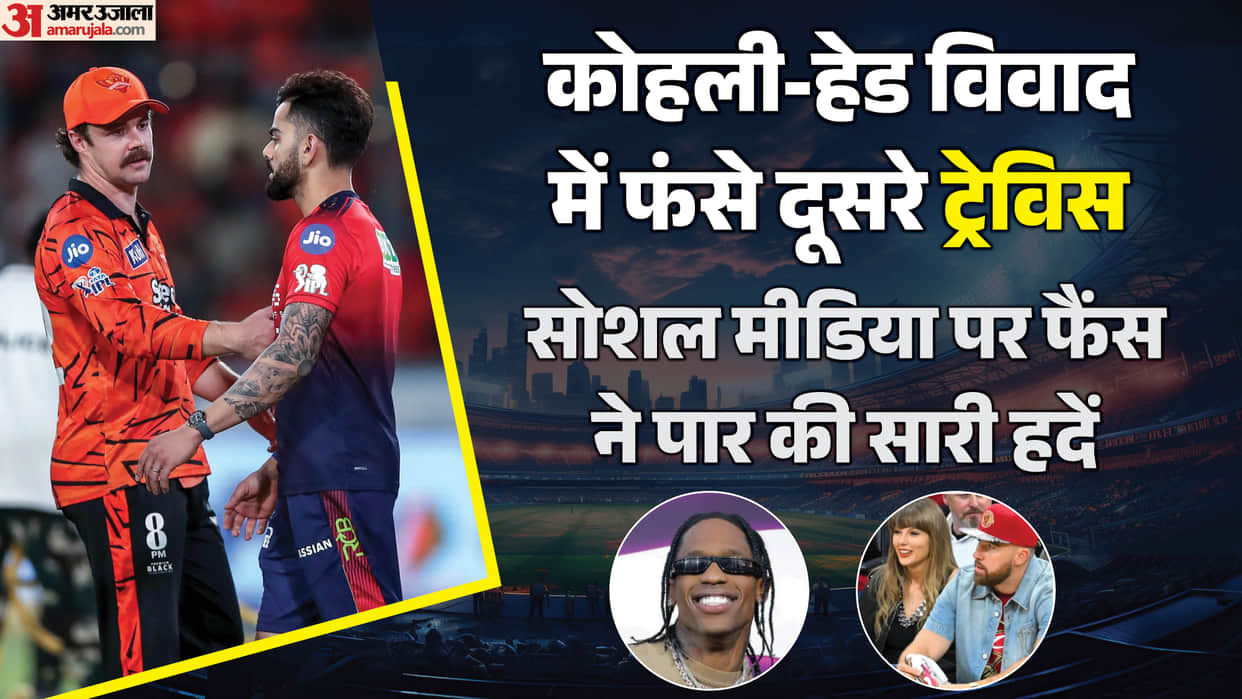 Travis Scott and Taylor Swift fiancee Travis Kelce Flooded With Hate Comment After Virat Kohli-Travis Head Row