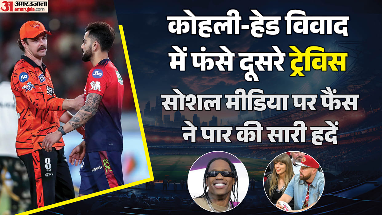 Travis Scott and Taylor Swift fiancee Travis Kelce Flooded With Hate Comment After Virat Kohli-Travis Head Row