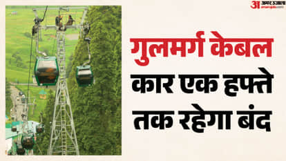 Gulmarg Cable Car Closed for a Week