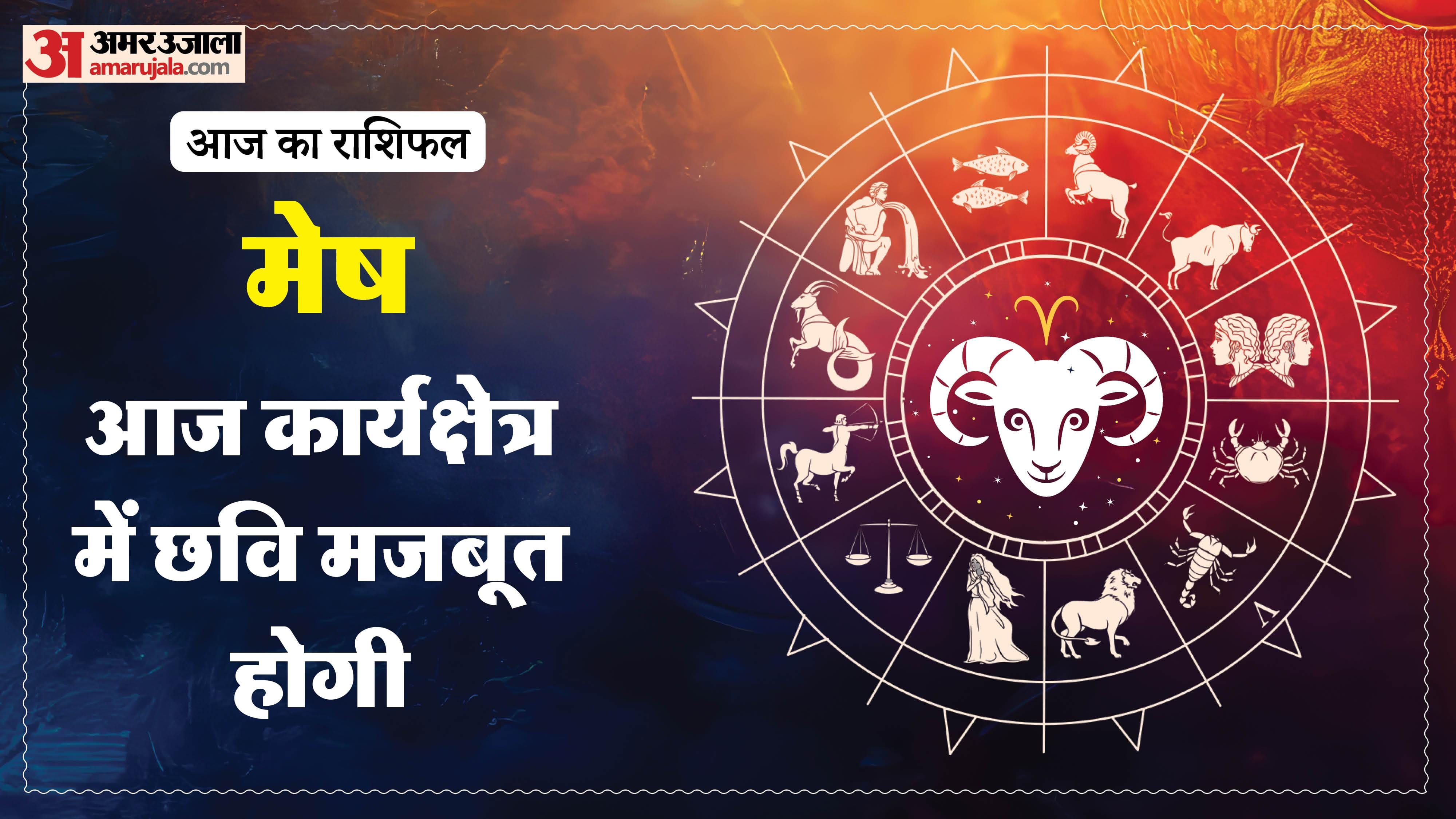 Aaj Ka Rashifal Daily Horoscope Prediction of 27 May 2026 Mesh Kark Singh Kanya Kumbh Makar