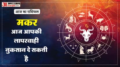 Aaj ka makar rashifal 27 May 2026 Capricorn horoscope in hindi