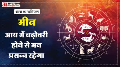 Aaj ka meen rashifal 27 May 2026 today pisces horoscope in hindi