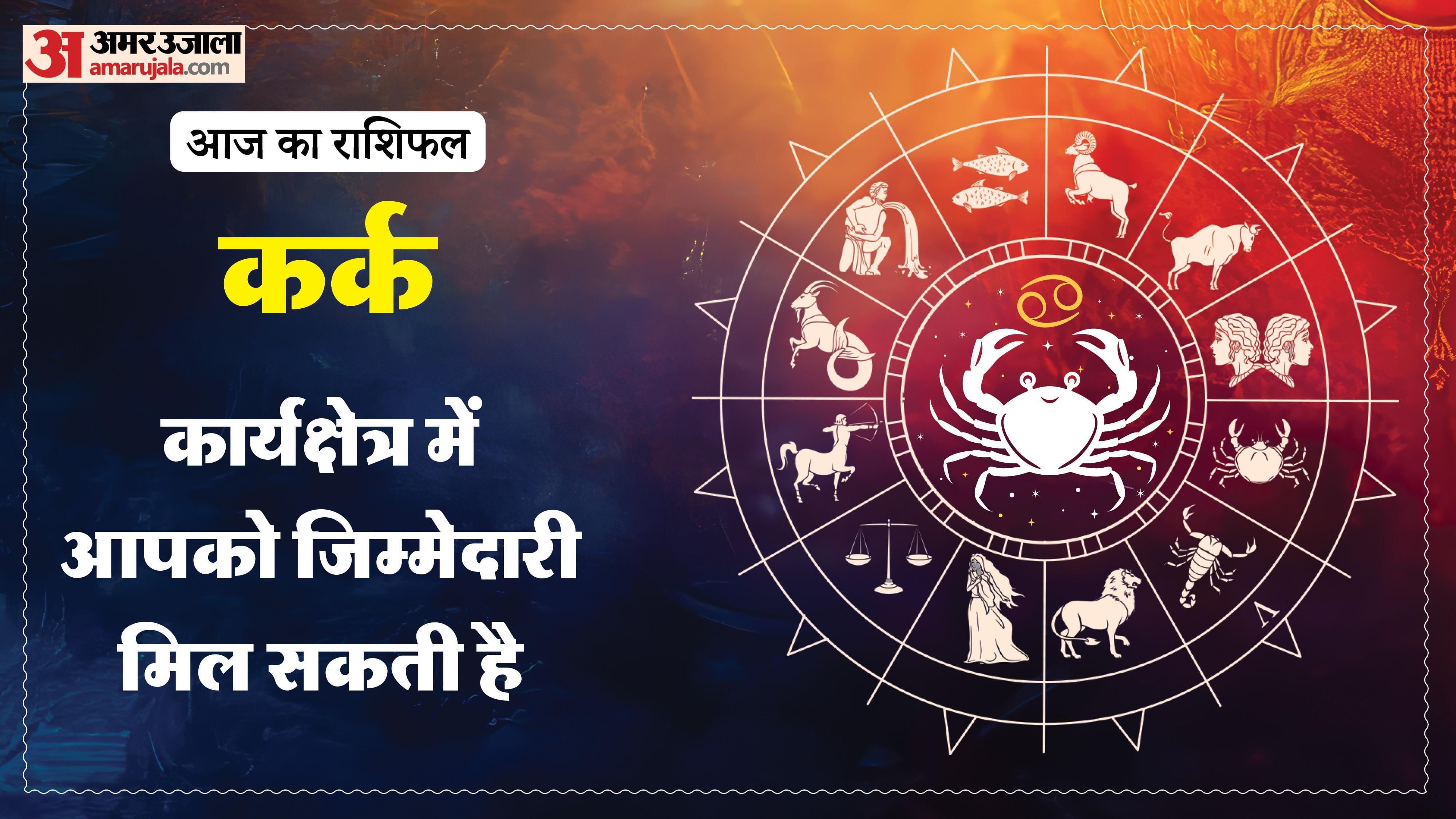 Aaj Ka Rashifal Daily Horoscope Prediction of 27 May 2026 Mesh Kark Singh Kanya Kumbh Makar