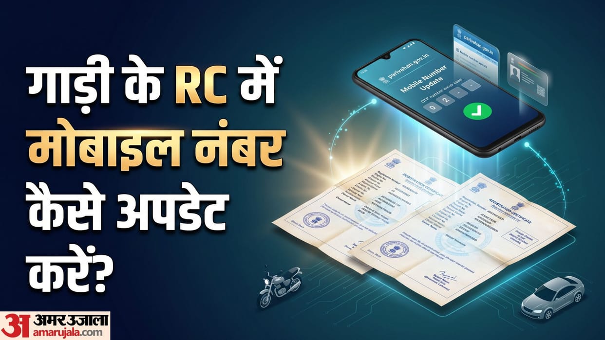 Vehicle RC Mobile Update: Step-by-Step Guide to Link or Change Your Mobile Number in Vehicle RC Online via Par