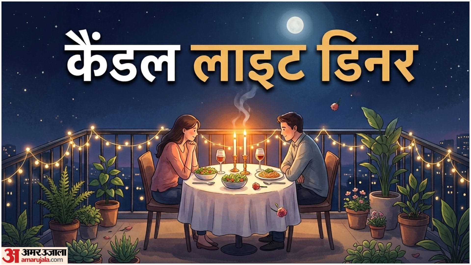 Summer Cooling Date Ideas For Couples At Home Romantic Date Kaise Plan Kare