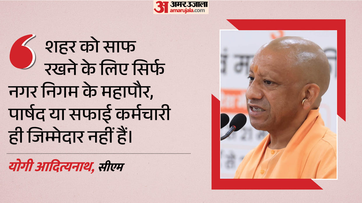 UP: Yogi Says—"Someone driving a ₹2.5 crore car stole a ₹45 flower pot belonging to the Municipal Corporation;