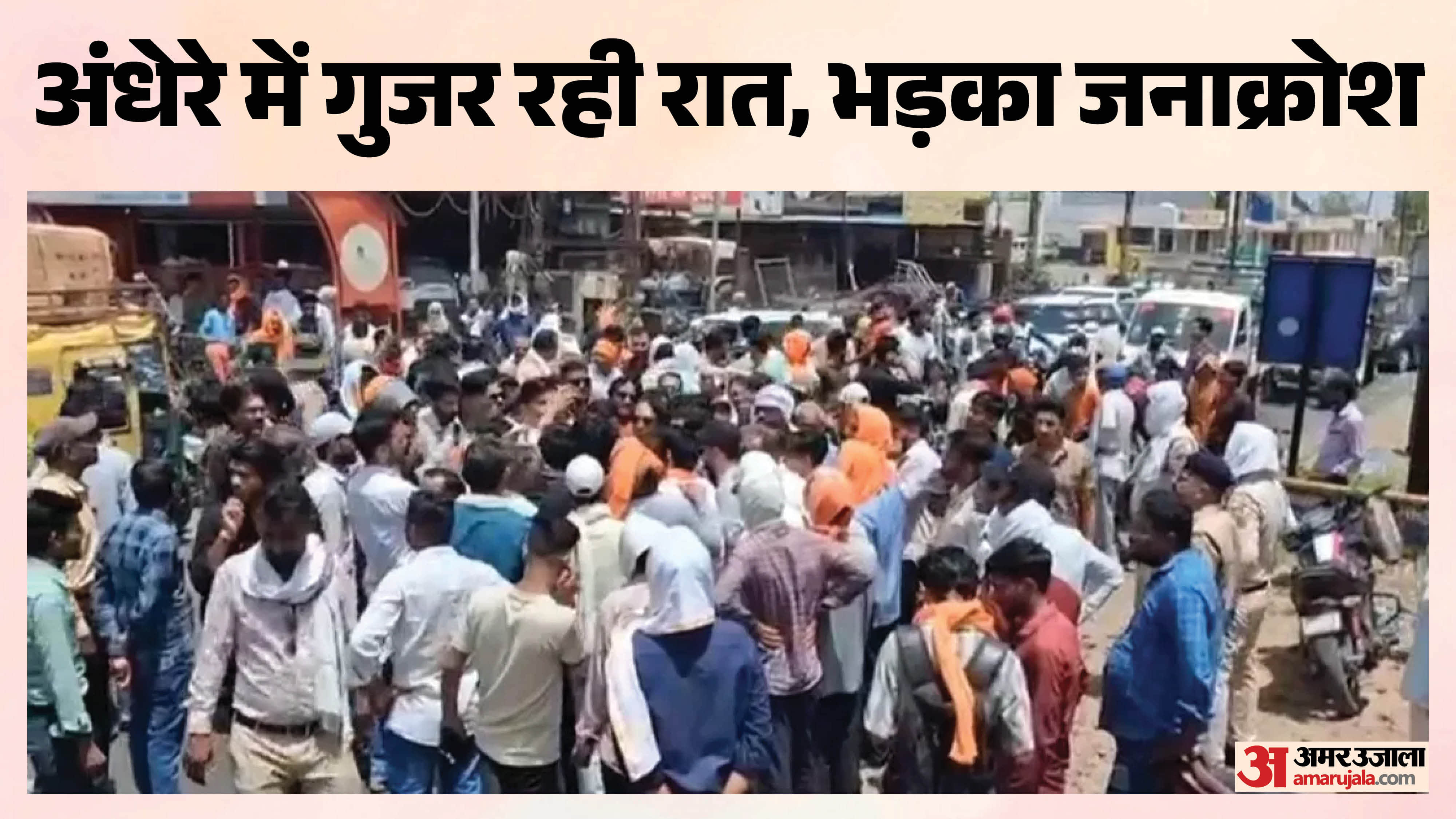 सीहोर में बिजली का संकट