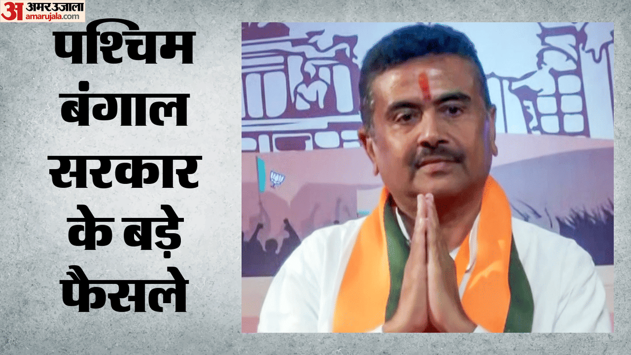 new government in west bengal Shubhendu Adhikari's decisions after came in power