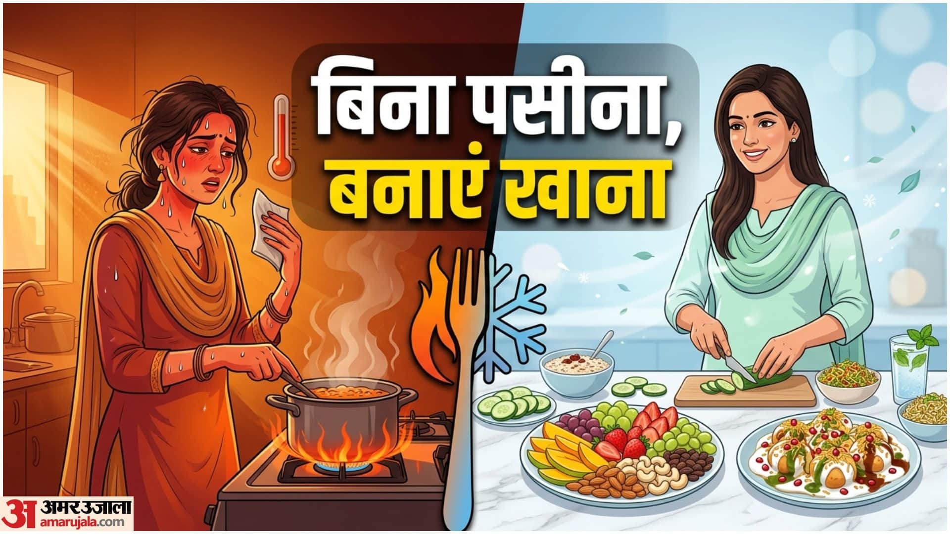 Nautapa 2026 No Cook Recipes For Summer In Hindi Bina Gas Ke Khane Mein Kya Banaye