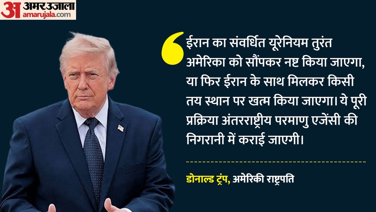 Trump on Nuclear Dust: Said- it is necessary to destroy uranium, US President's warning on Iran increased stir