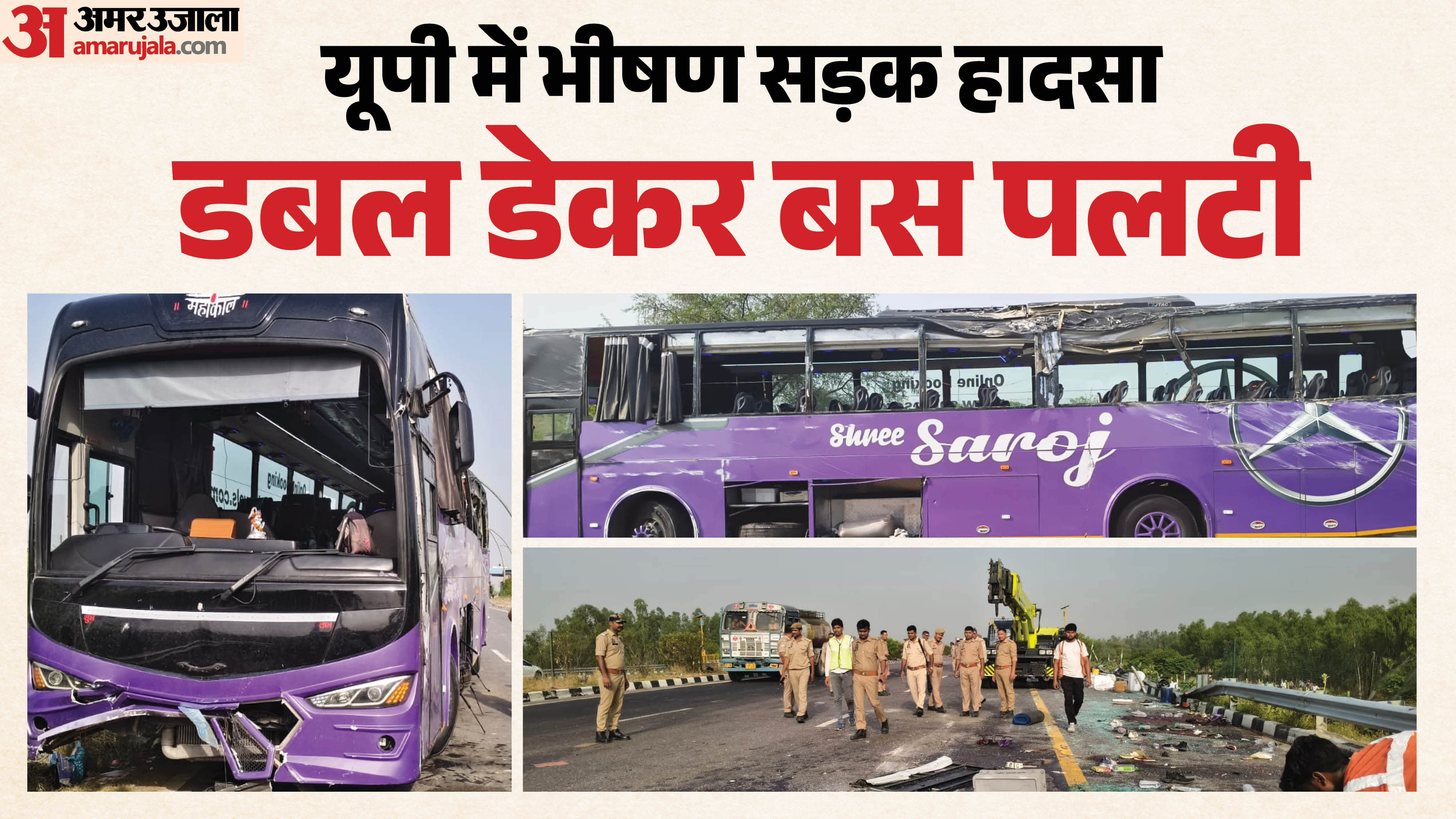 unnao bus accident
