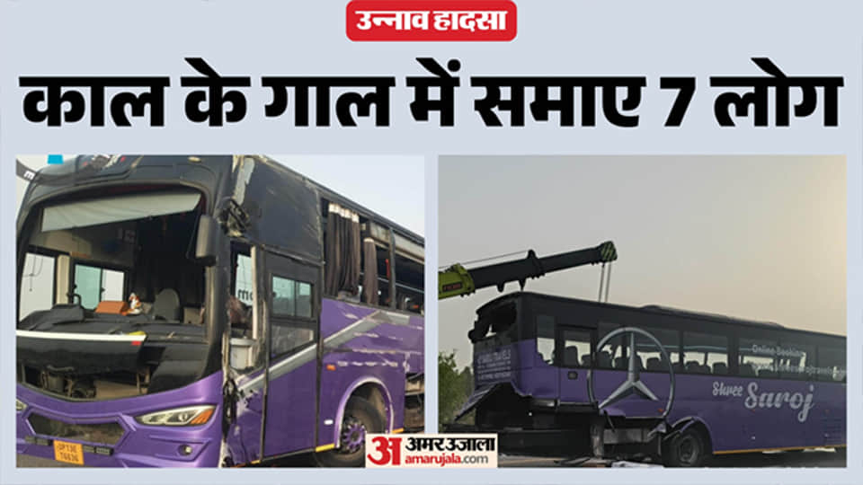 Big road accident in Unnao: Accident on Expressway: Seven Dead, 24 Passengers Injured