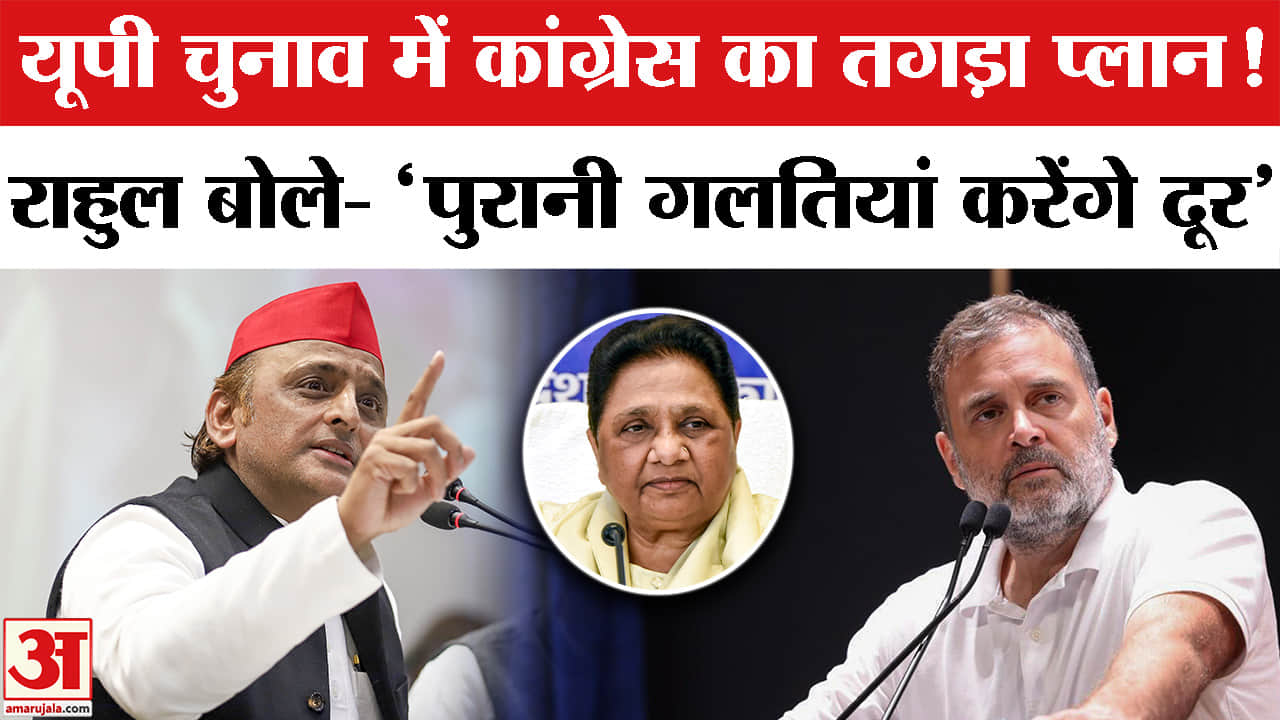 यूपी चुनाव 2027