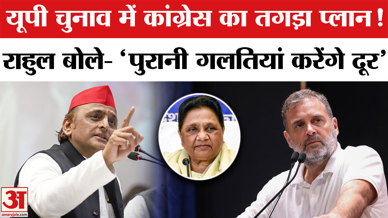 यूपी चुनाव 2027