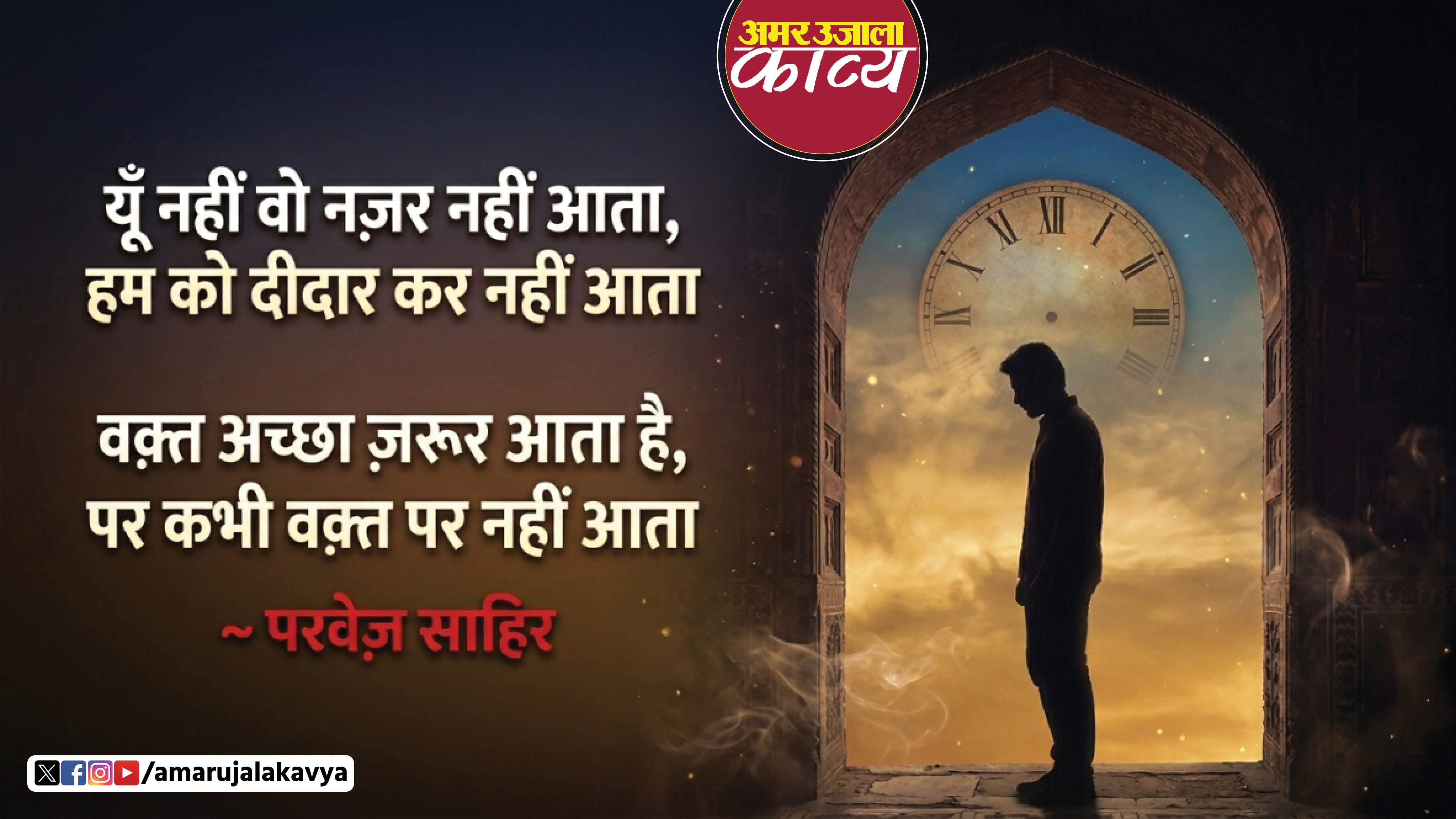 उर्दू अदब
