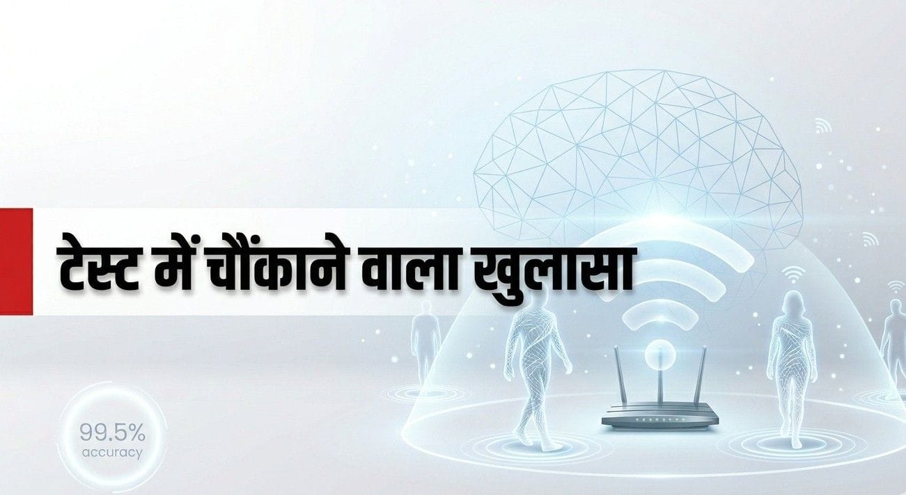 वाई-फाई ट्रैकिंग टेक्नोलॉजी