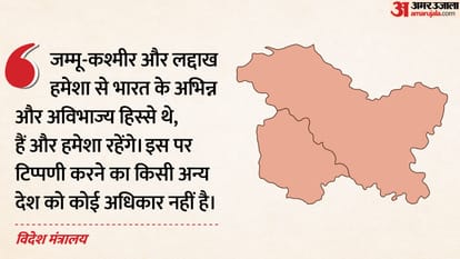 india rejects china pakistan joint statement jammu kashmir reference