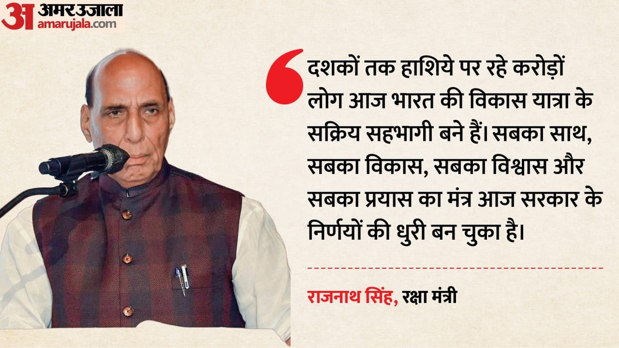 12 years of Modi govt: Rajnath Singh said- 26 May is a symbol of change in India's development journey