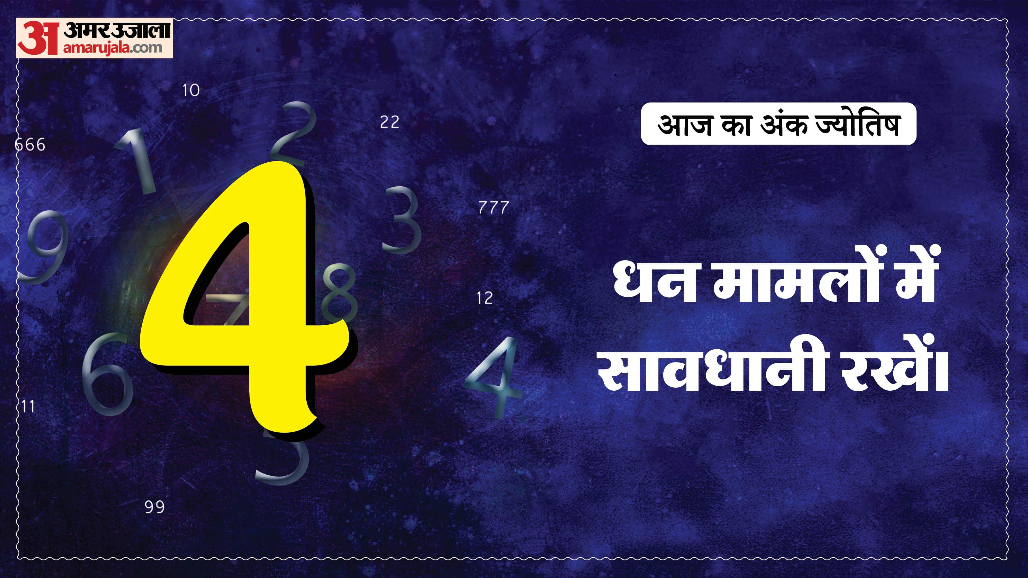 Today Numerology Prediction 28 May 2026 Aaj Ka Ank Jyotish in hindi