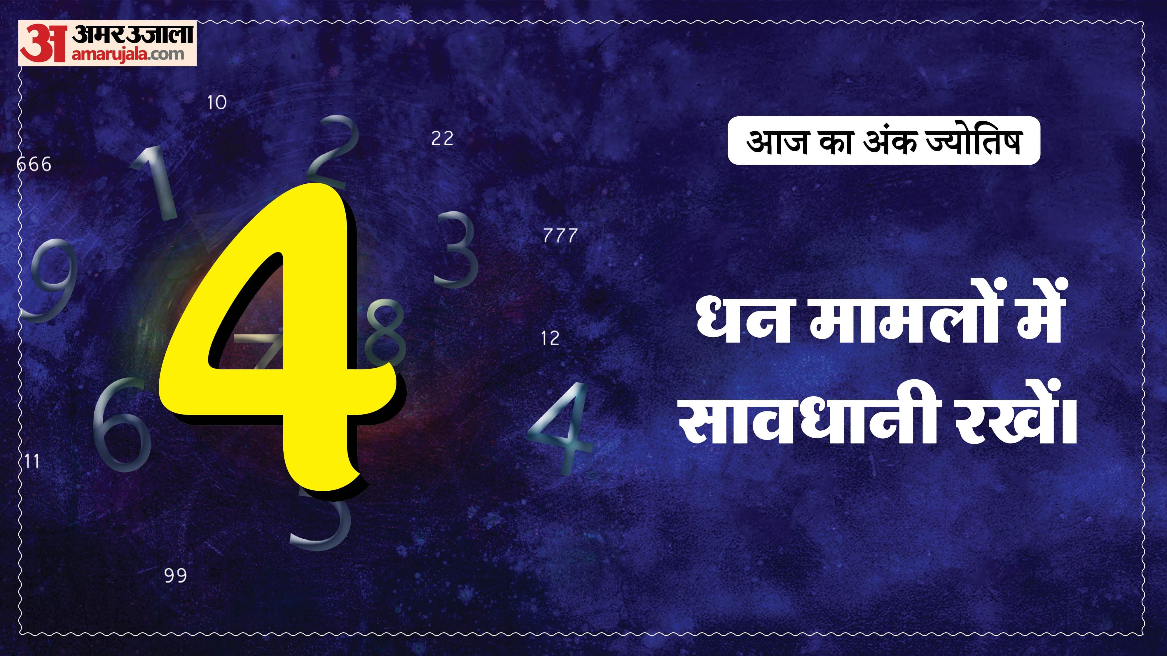 Today Numerology Prediction 28 May 2026 Aaj Ka Ank Jyotish in hindi